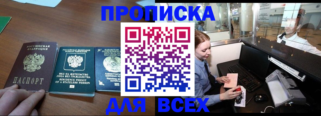прописка для военкомата в Омутнинске