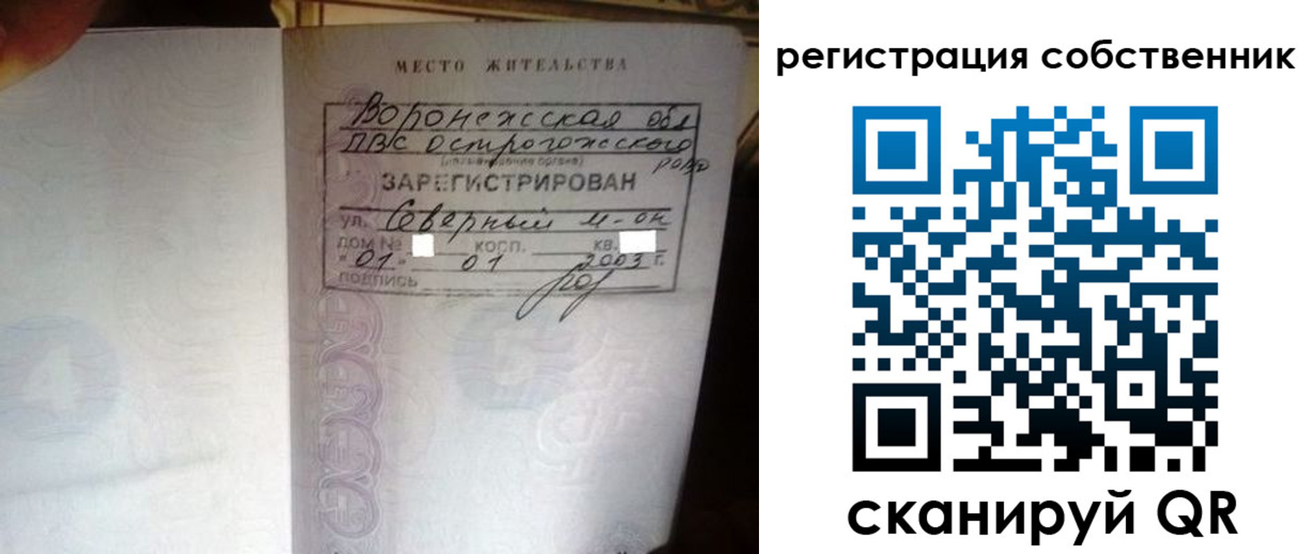 временная регистрация адрес в Омутнинске