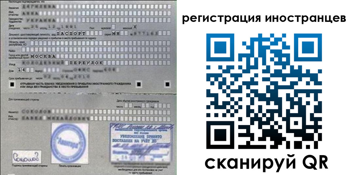 временная регистрация для школы в Омутнинске