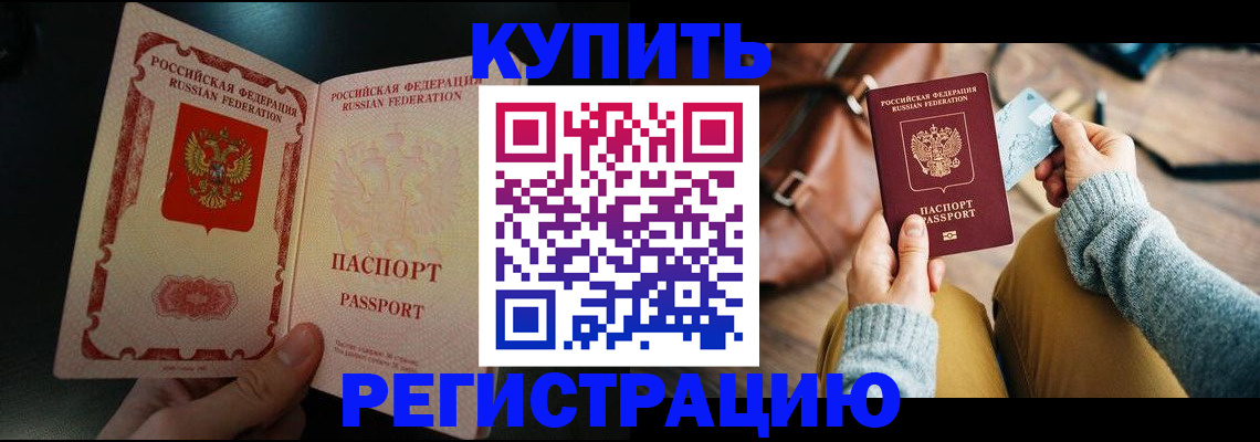 временная регистрация в квартире в Омутнинске