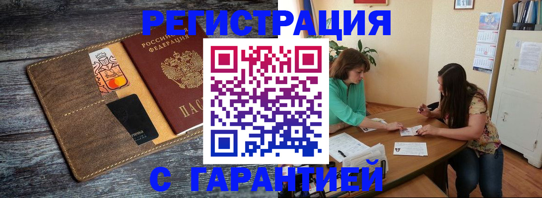 прописка ребенка в Омутнинске