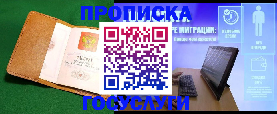 регистрация для школы в Омутнинске