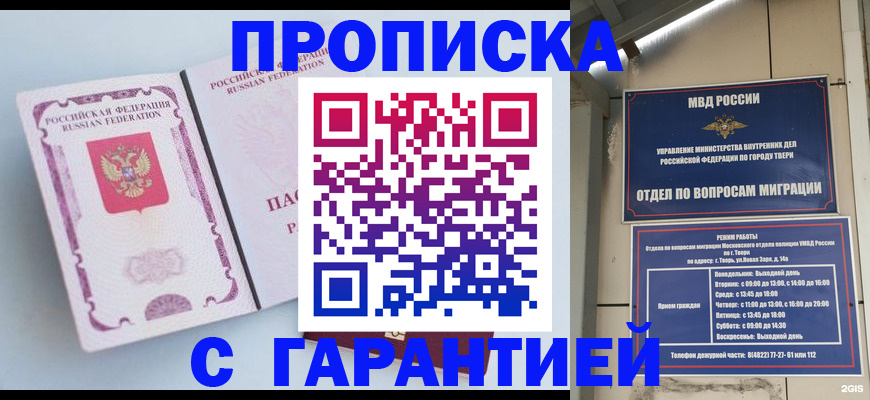 временная регистрация надежно в Омутнинске