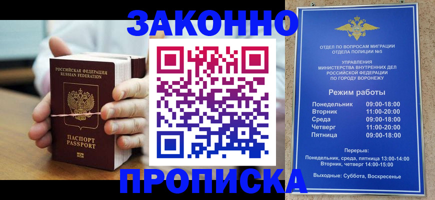 временная регистрация недорого в Омутнинске