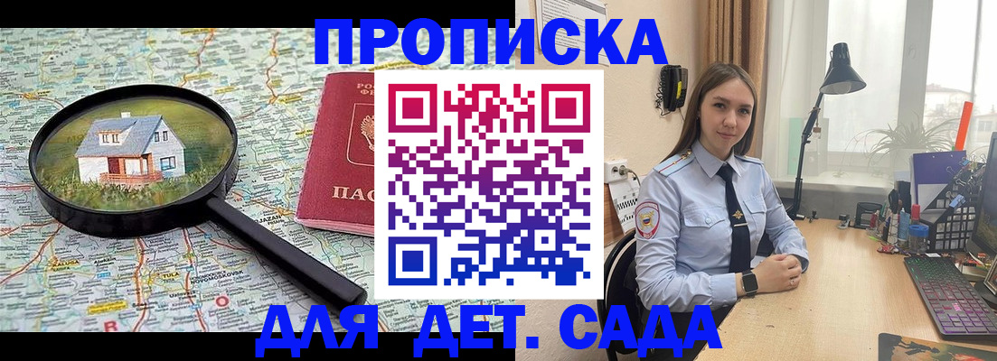 прописка ребенка в Омутнинске